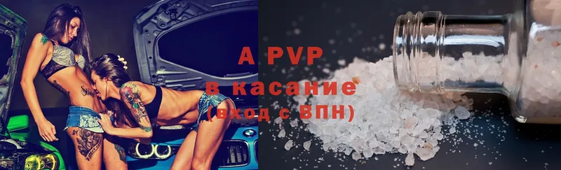 магазин    Болхов  Alfa_PVP Соль 