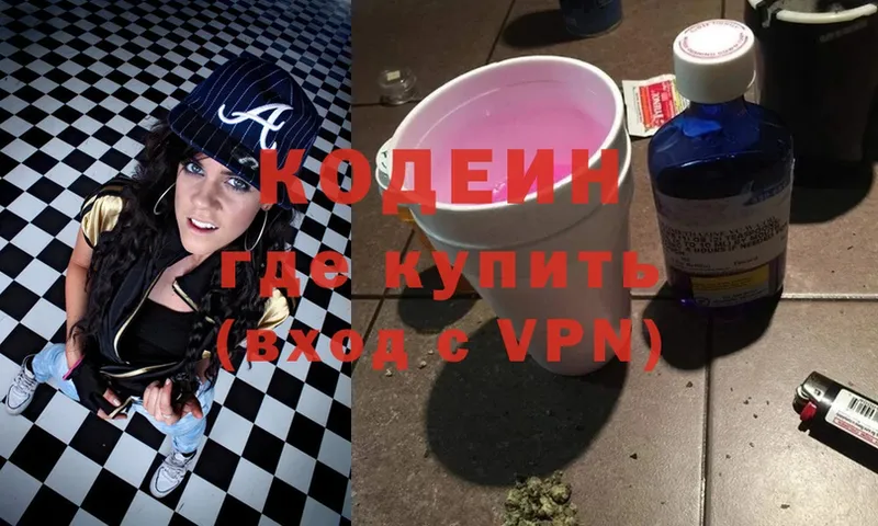 Codein Purple Drank Болхов